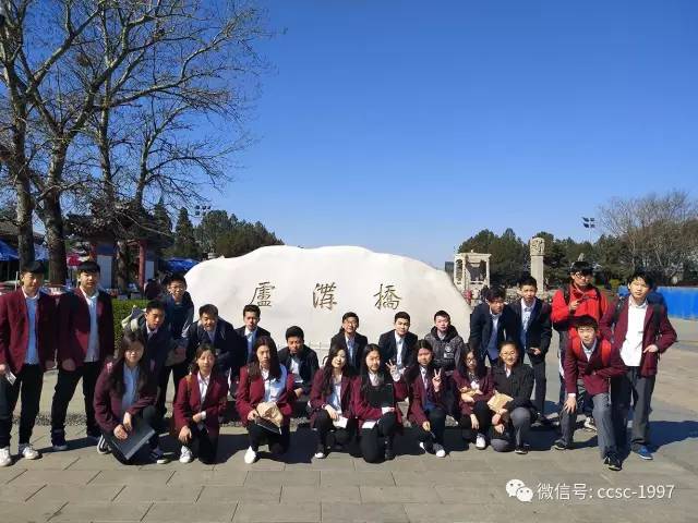 北京中加学校,CCSC