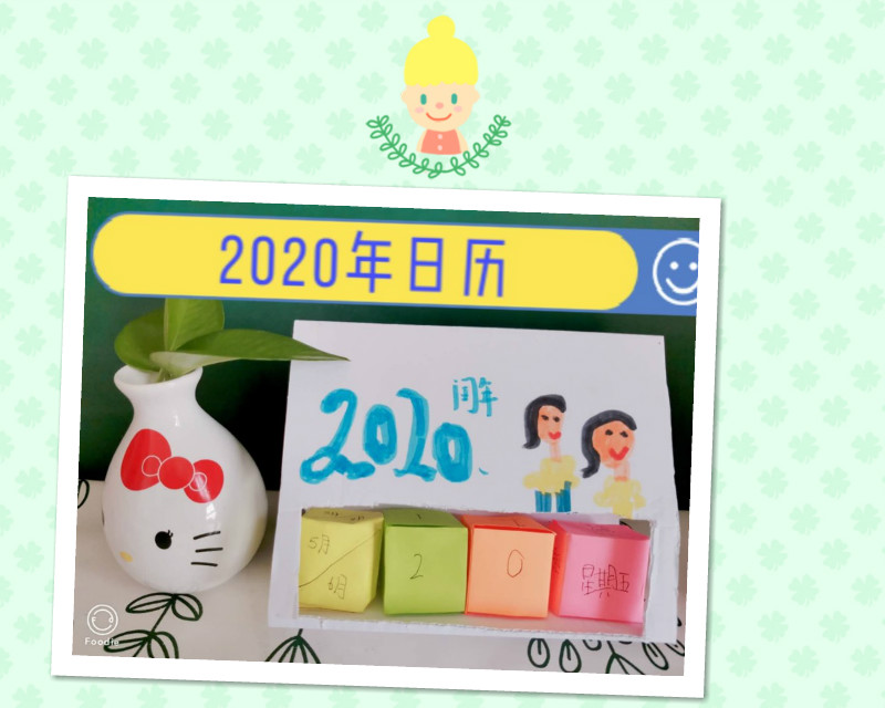 3,制作完成后,视频讲解如何使用该活动日历,列举3个日期进行表示.